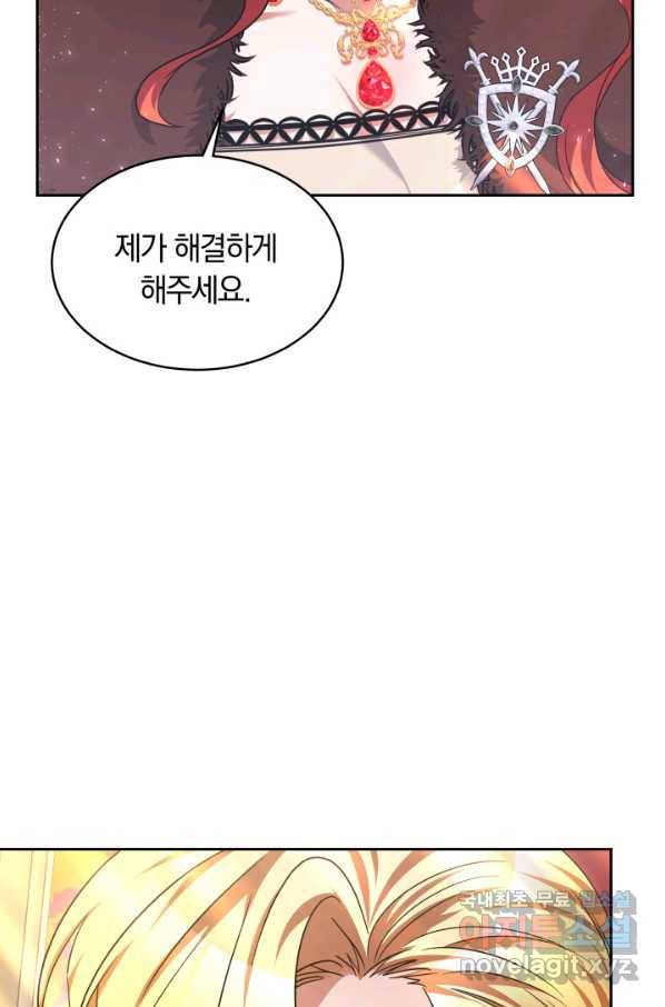 나의 황제께 붉은 월계수 꽃을 24화 73