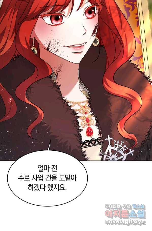 나의 황제께 붉은 월계수 꽃을 24화 79