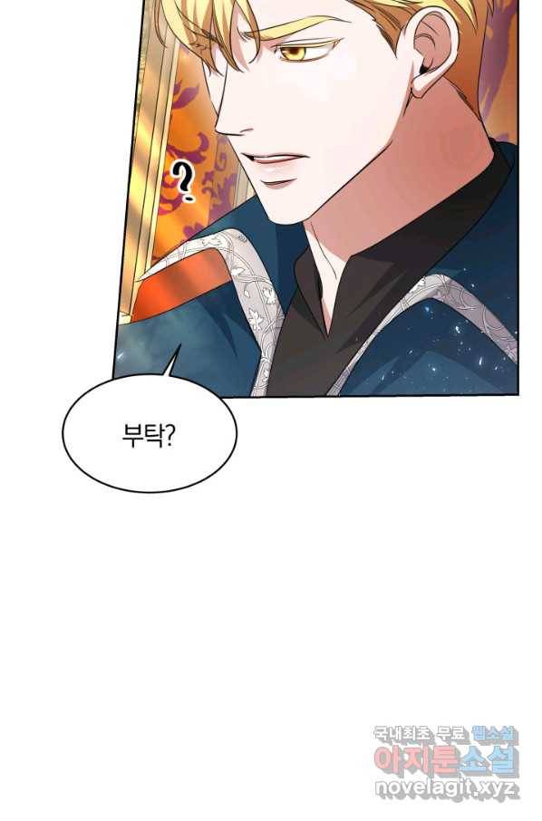 나의 황제께 붉은 월계수 꽃을 24화 89
