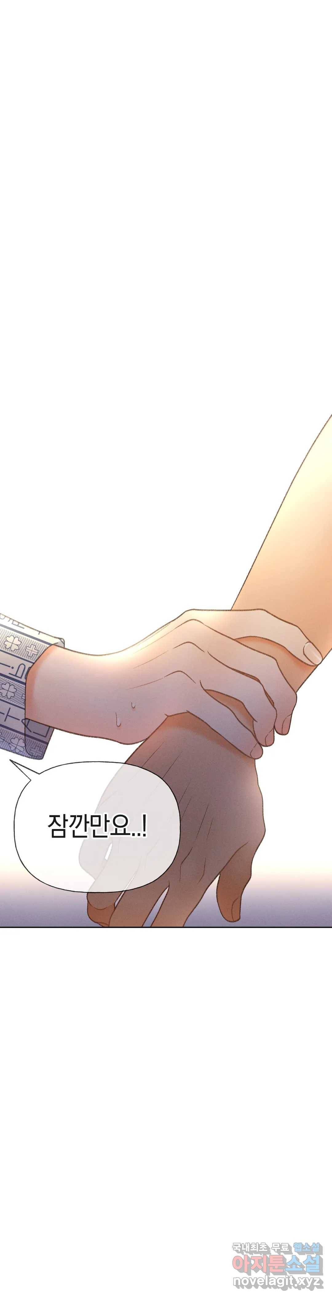아네모네 극장 39화 1