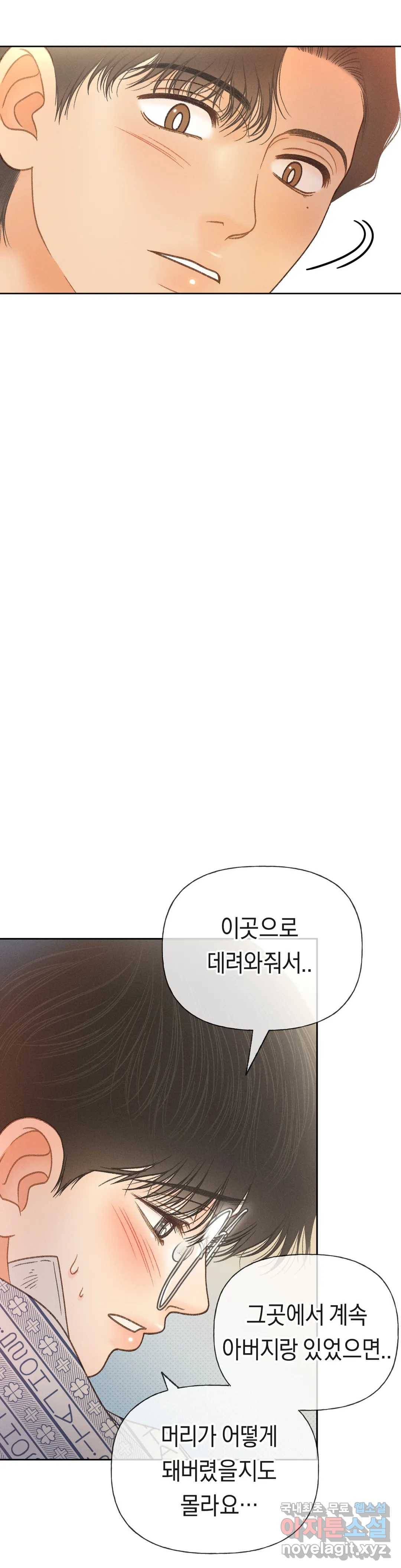 아네모네 극장 39화 6