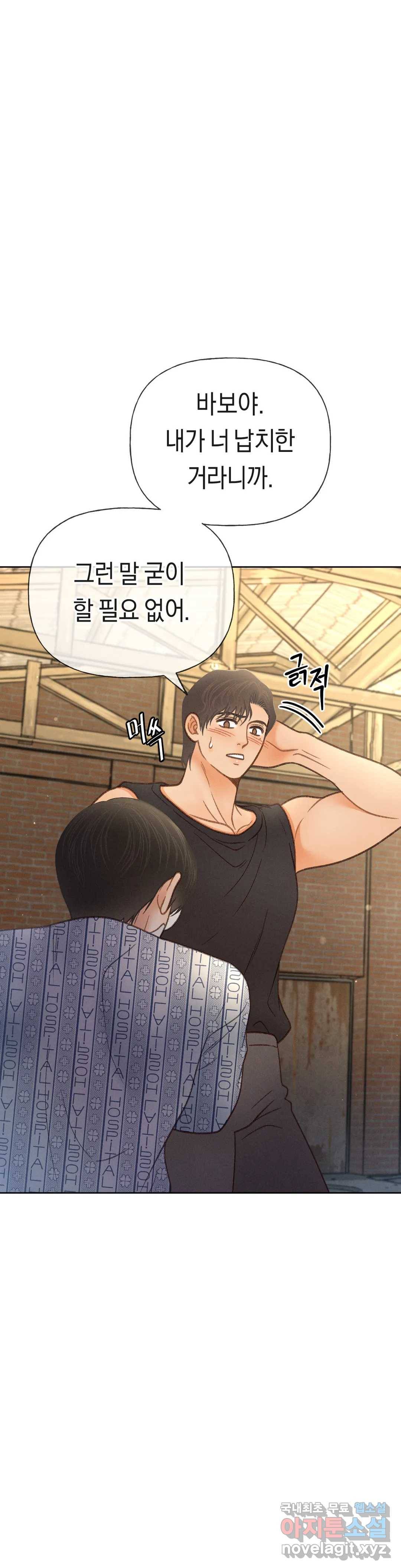 아네모네 극장 39화 7