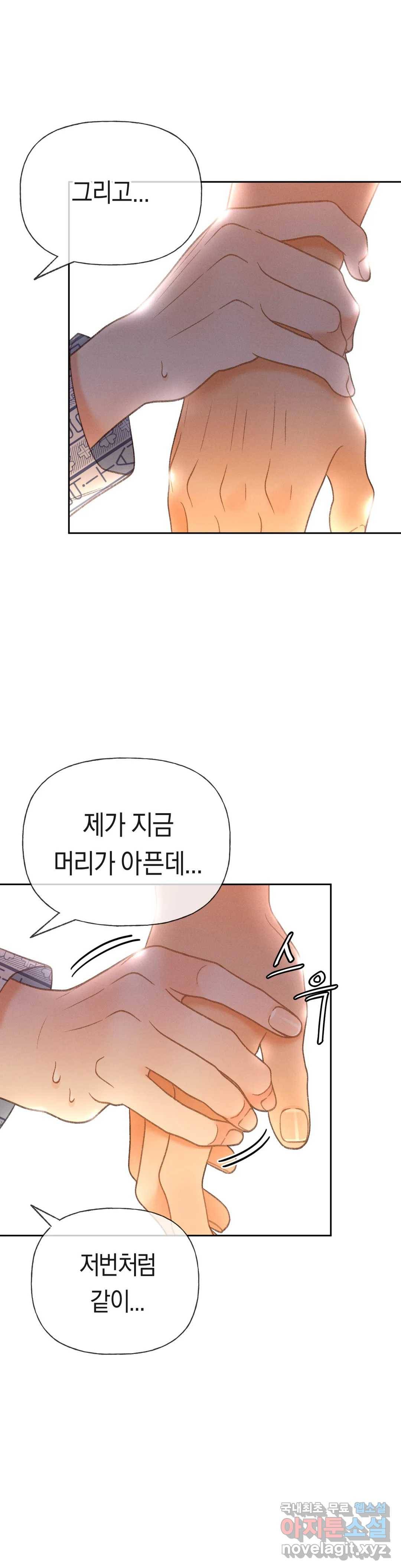 아네모네 극장 39화 8