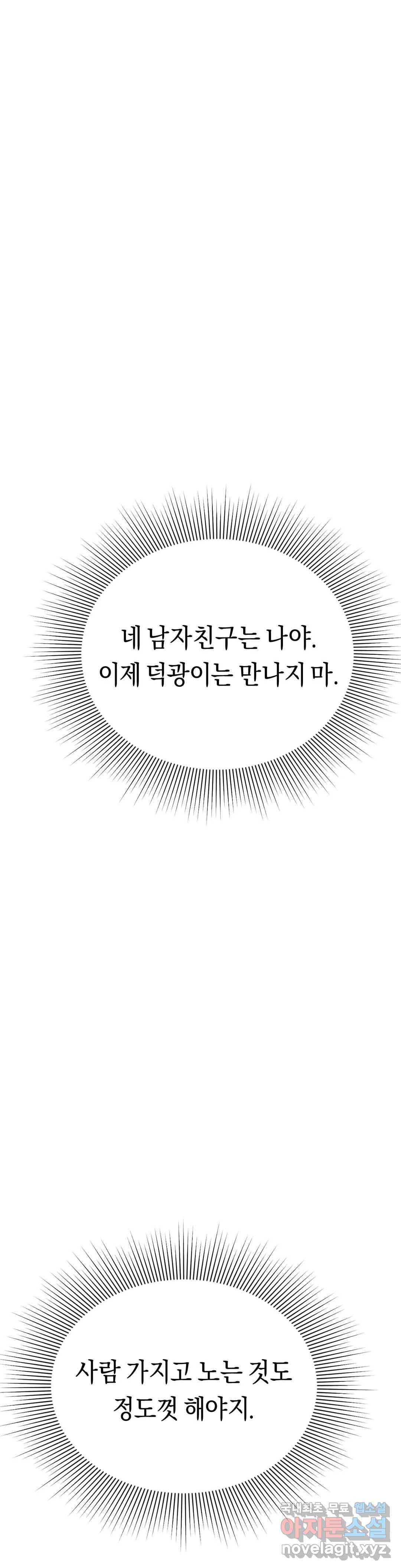 아네모네 극장 39화 10
