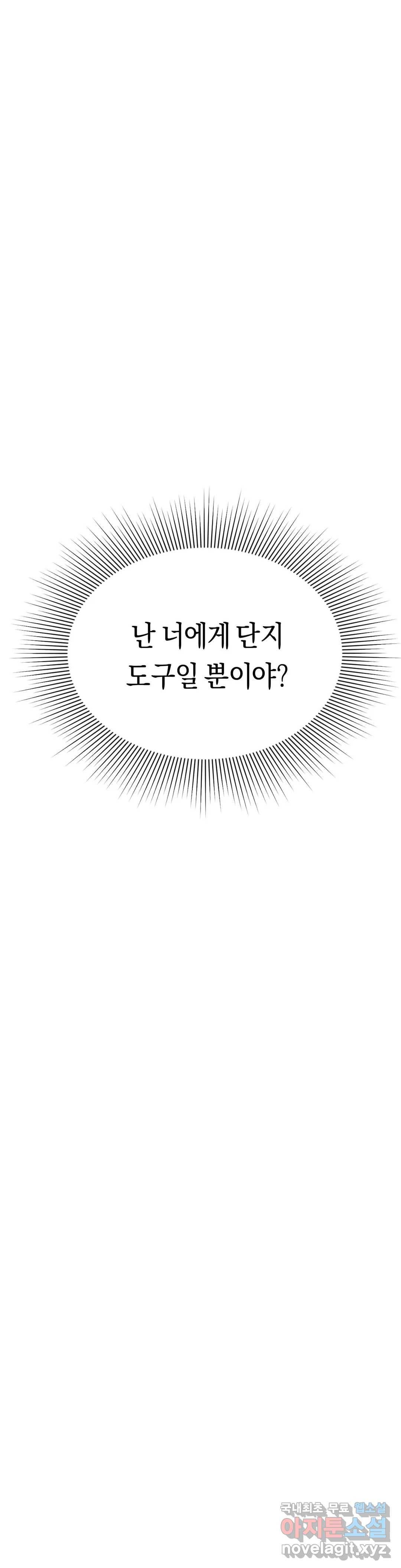 아네모네 극장 39화 11