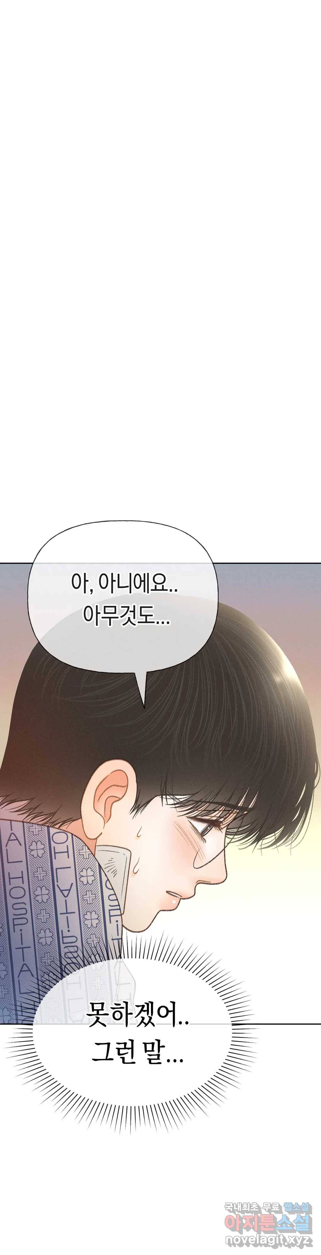 아네모네 극장 39화 12