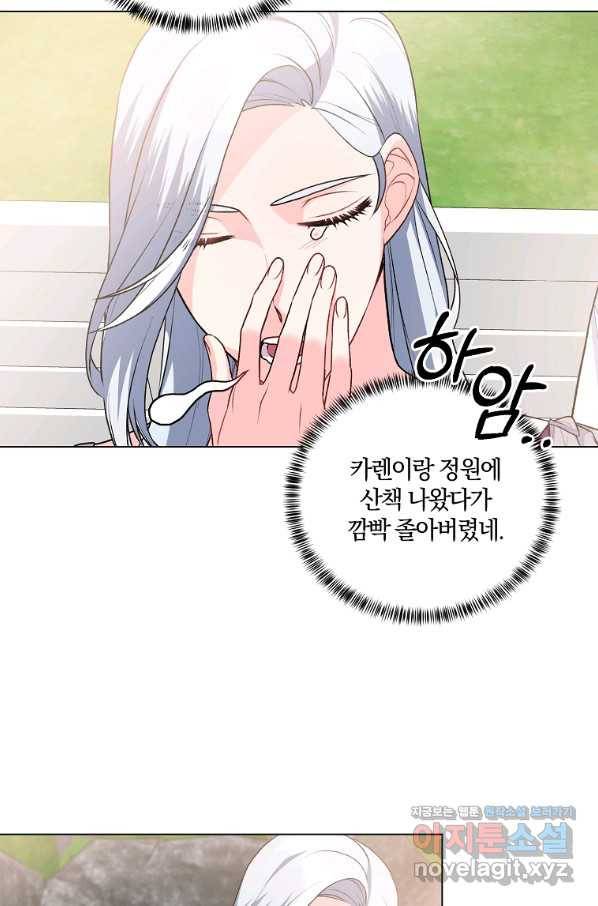 악녀지만 여주인공이 되겠습니다 89화 6