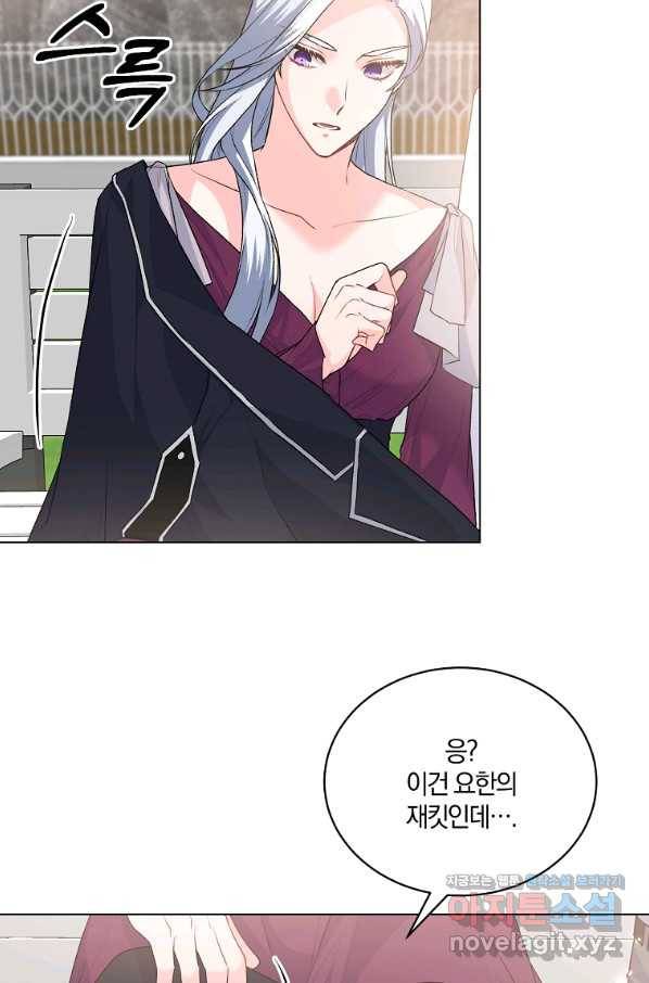 악녀지만 여주인공이 되겠습니다 89화 7