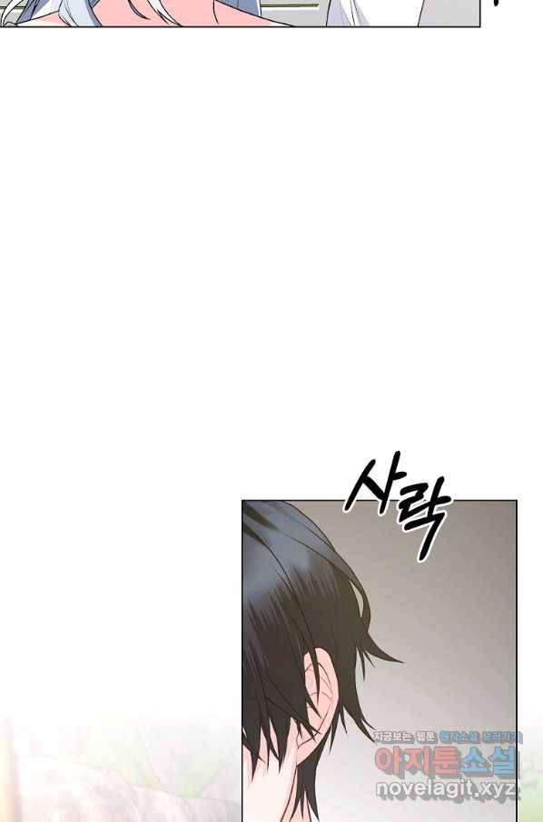 악녀지만 여주인공이 되겠습니다 89화 9