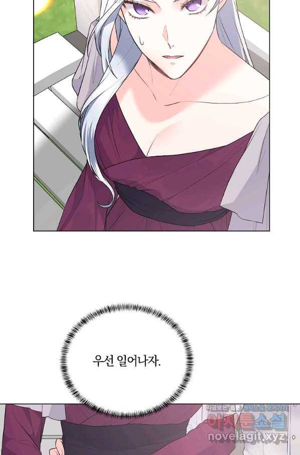 악녀지만 여주인공이 되겠습니다 89화 12