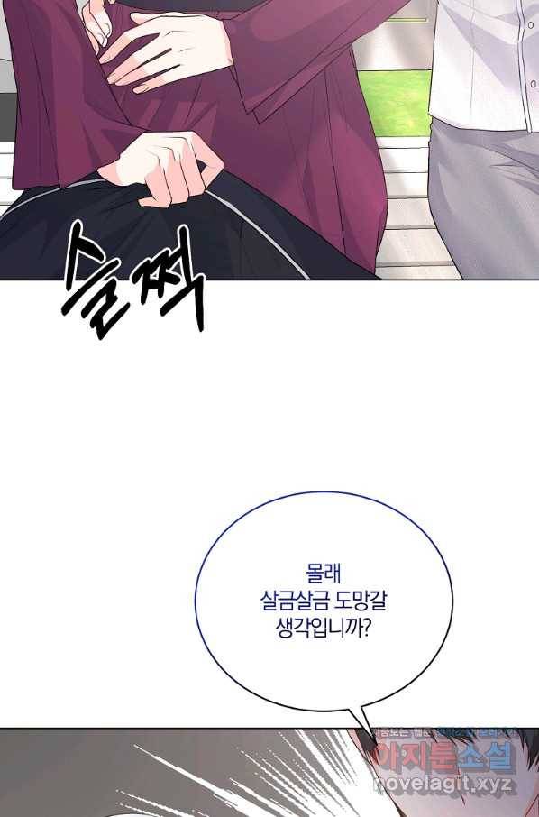 악녀지만 여주인공이 되겠습니다 89화 13