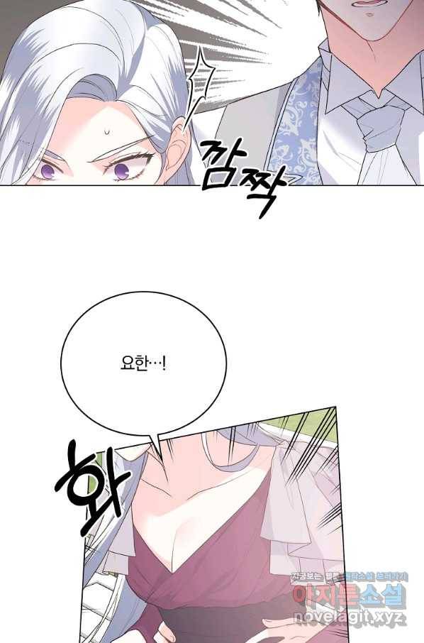 악녀지만 여주인공이 되겠습니다 89화 14