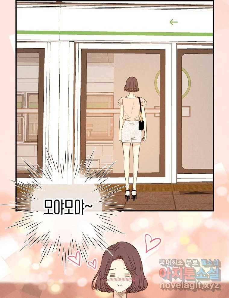 우리가 헤어진 사이에 시즌2) 49화 3