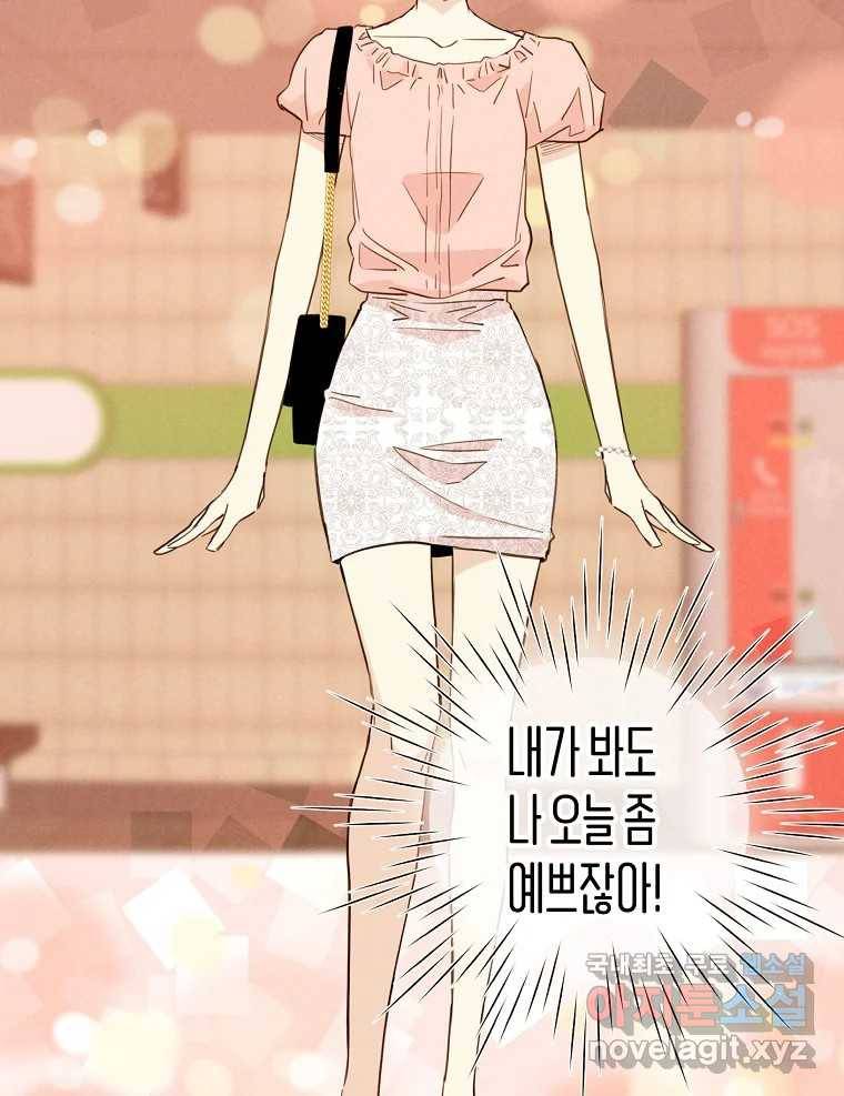 우리가 헤어진 사이에 시즌2) 49화 4