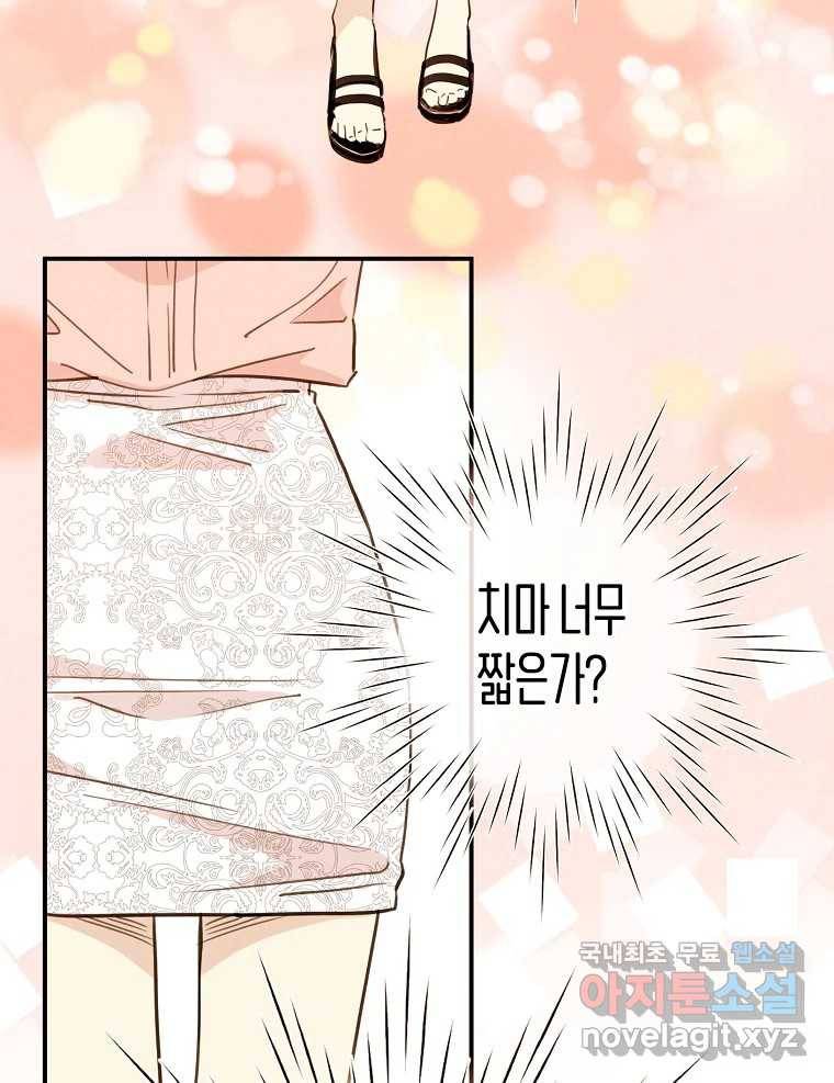 우리가 헤어진 사이에 시즌2) 49화 5
