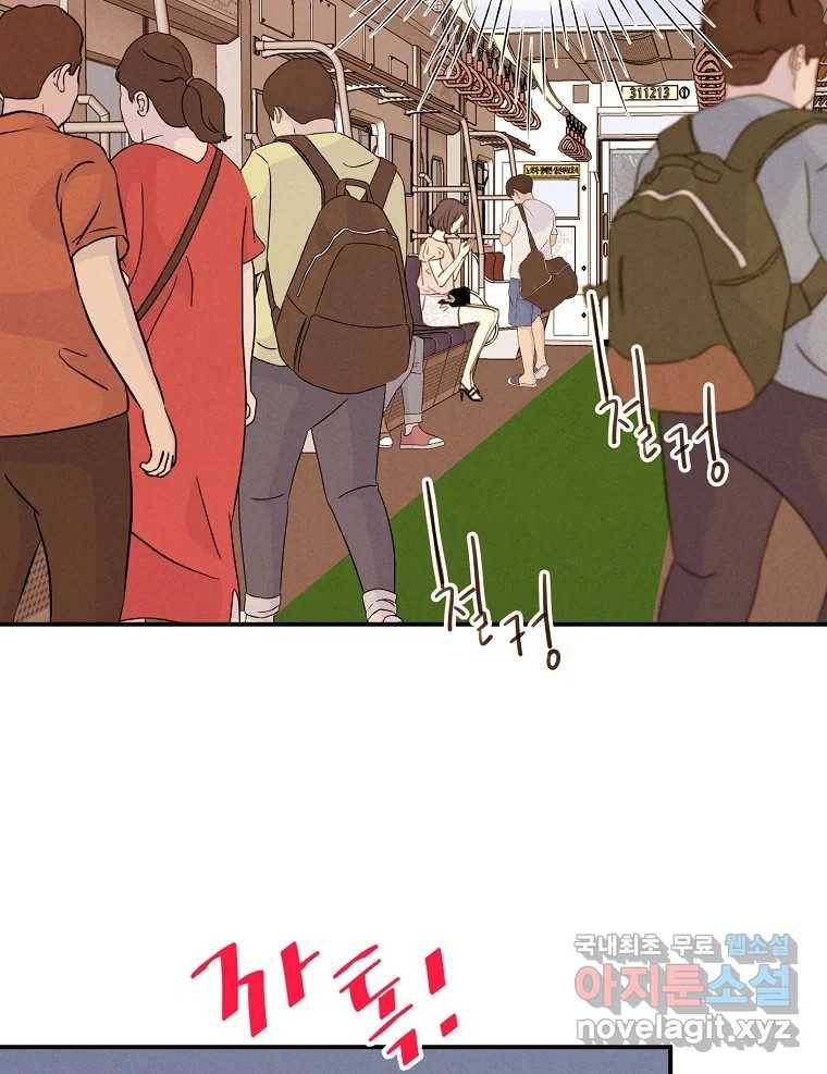 우리가 헤어진 사이에 시즌2) 49화 9