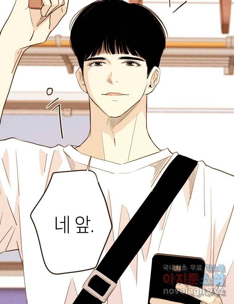 우리가 헤어진 사이에 시즌2) 49화 12