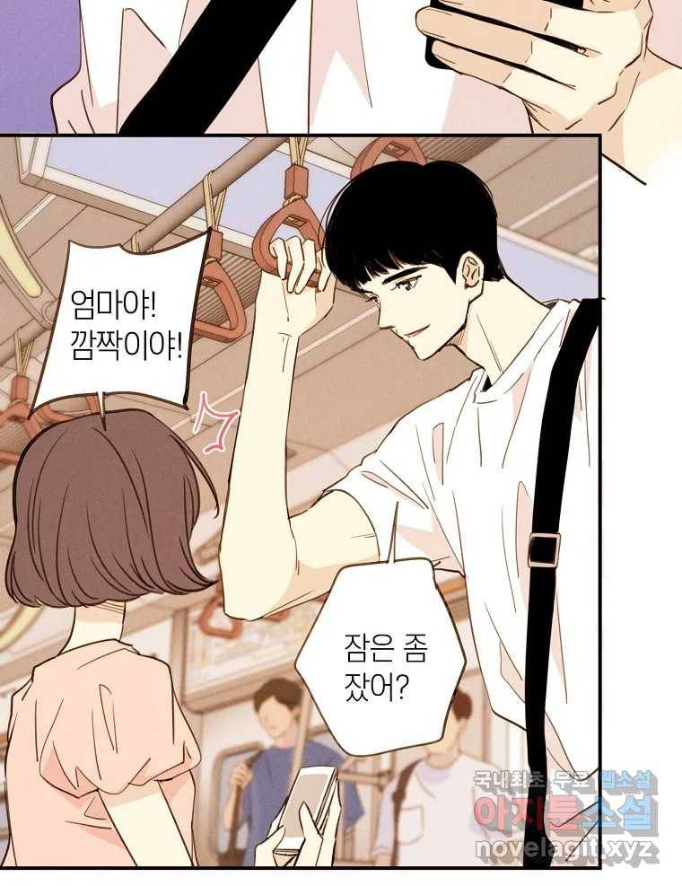우리가 헤어진 사이에 시즌2) 49화 13