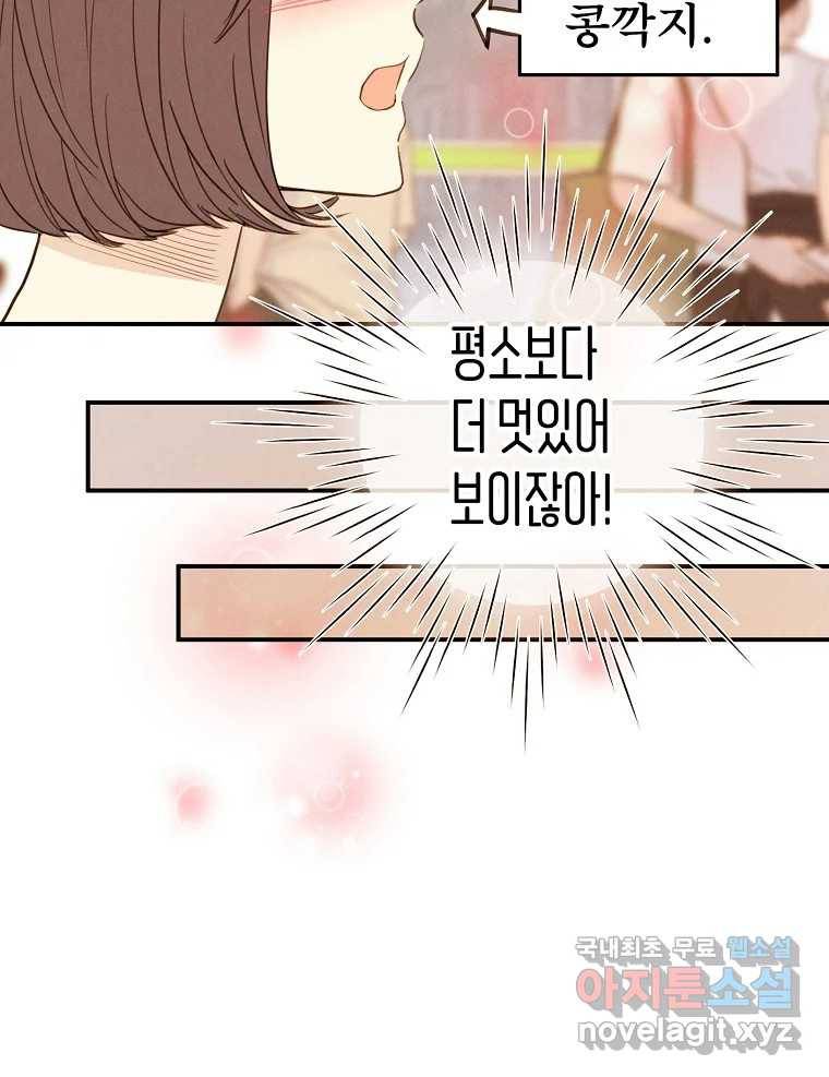 우리가 헤어진 사이에 시즌2) 49화 15