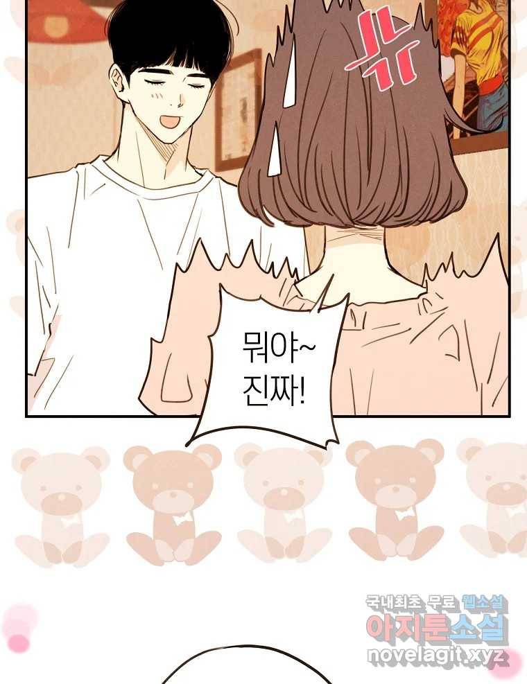 우리가 헤어진 사이에 시즌2) 49화 39