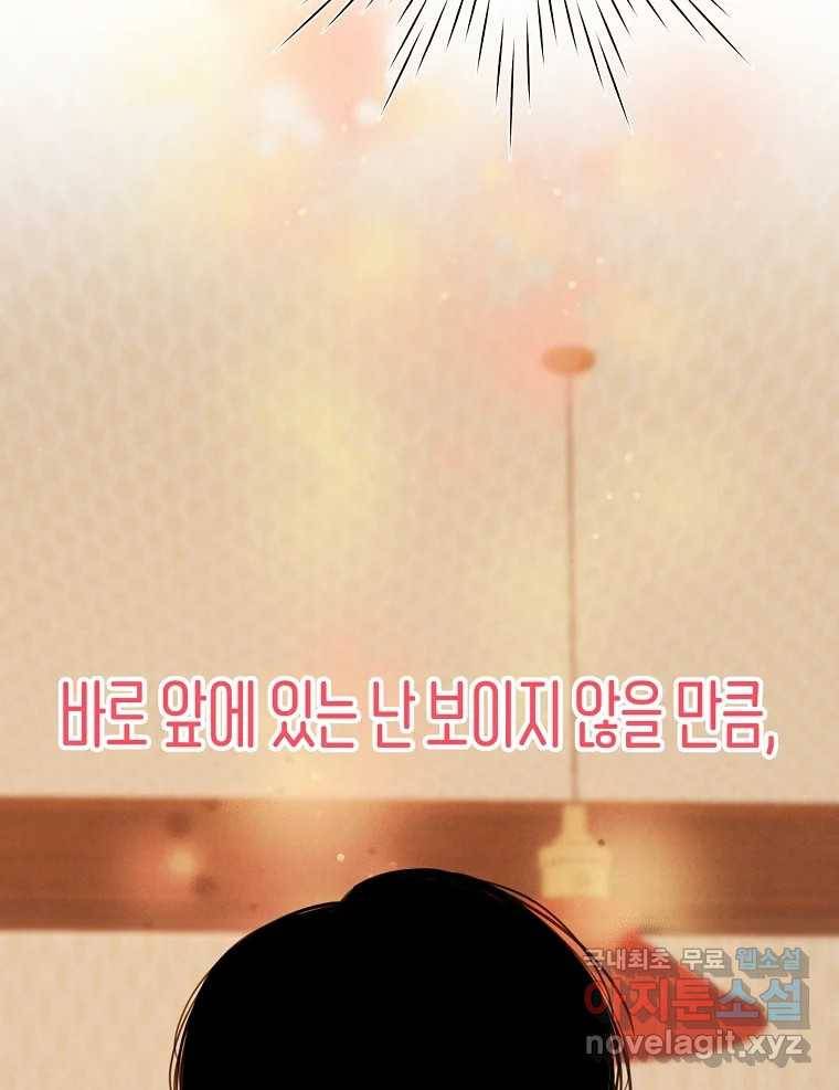 우리가 헤어진 사이에 시즌2) 49화 55