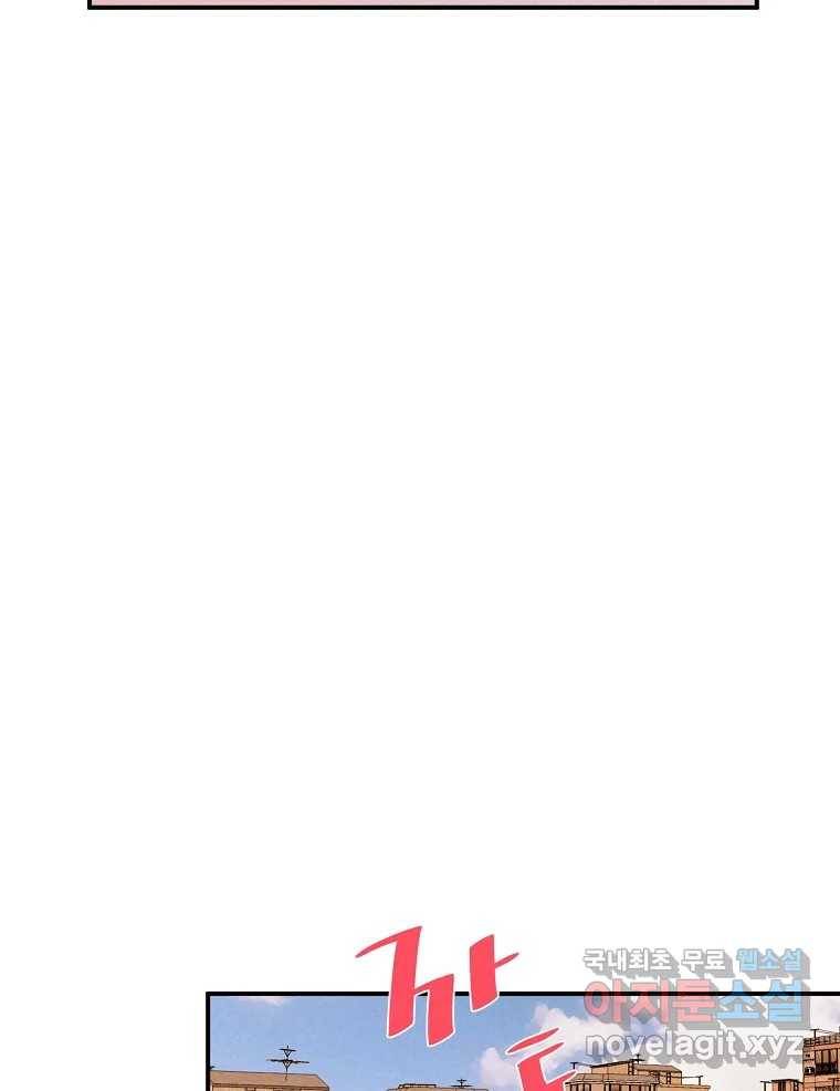 우리가 헤어진 사이에 시즌2) 49화 57