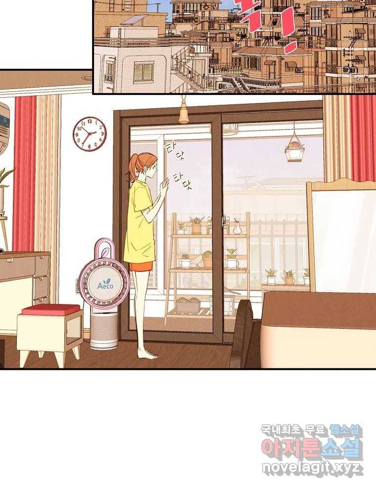 우리가 헤어진 사이에 시즌2) 49화 58