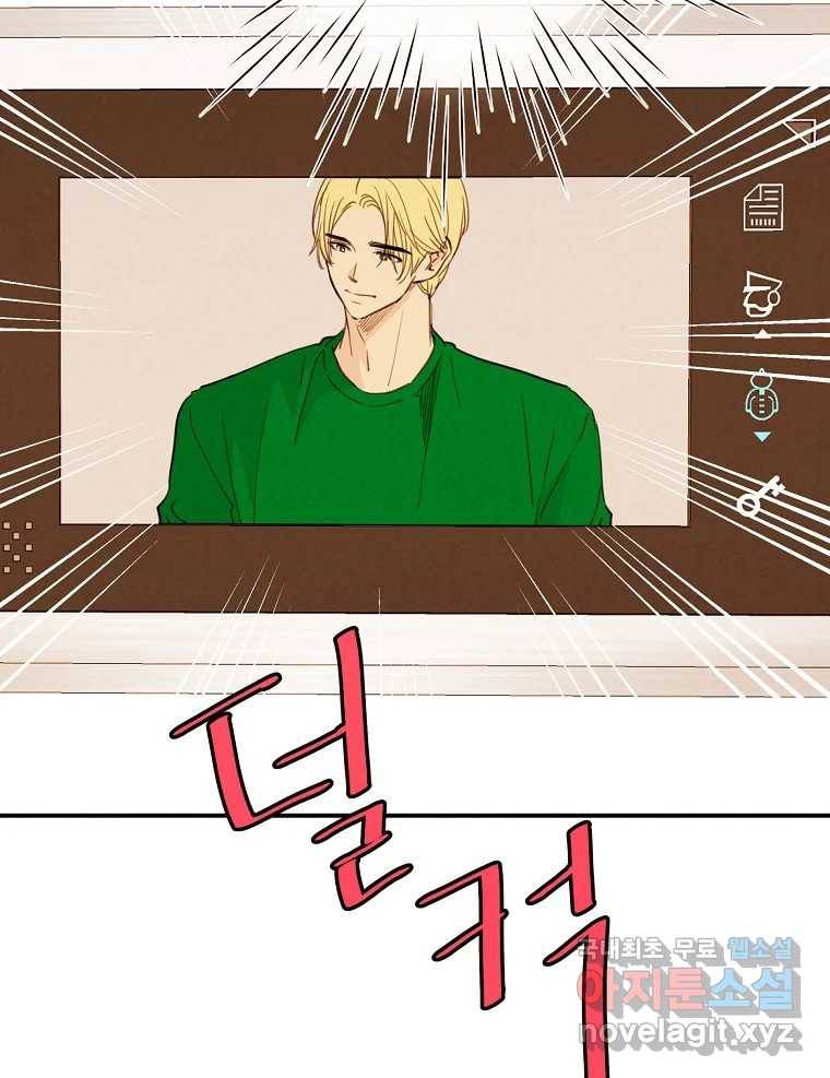 우리가 헤어진 사이에 시즌2) 49화 61