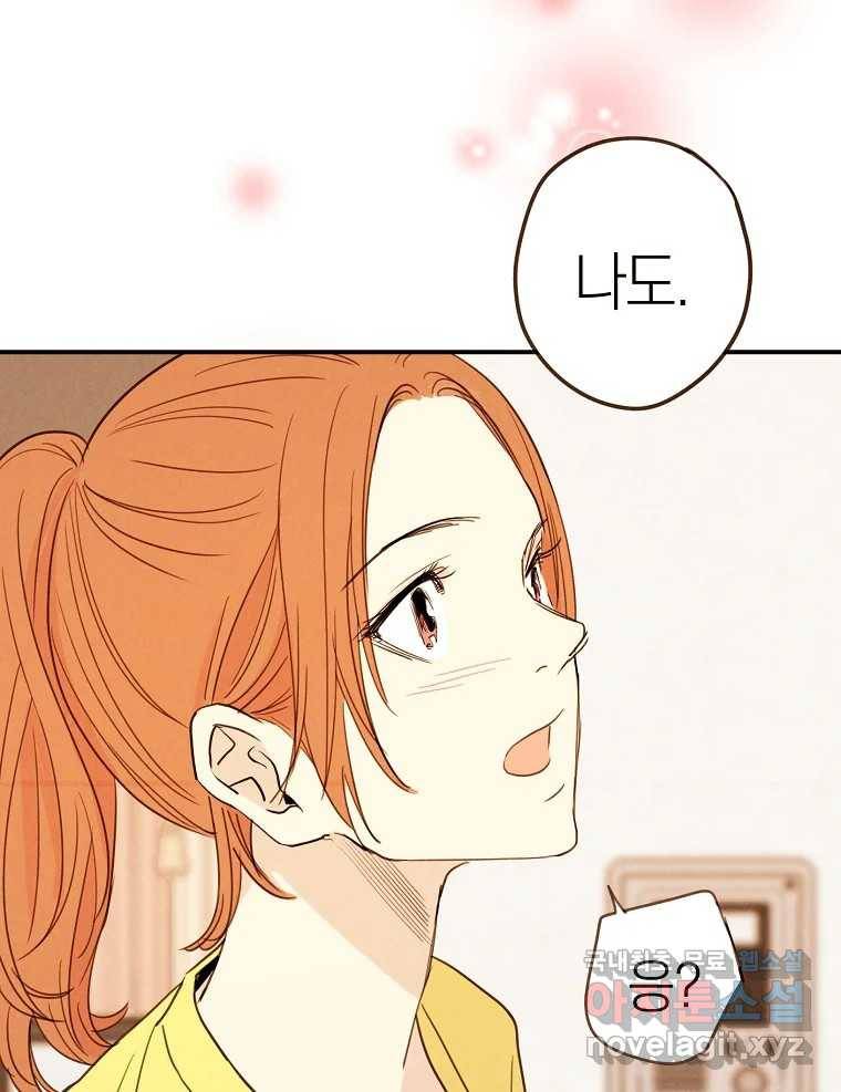 우리가 헤어진 사이에 시즌2) 49화 63