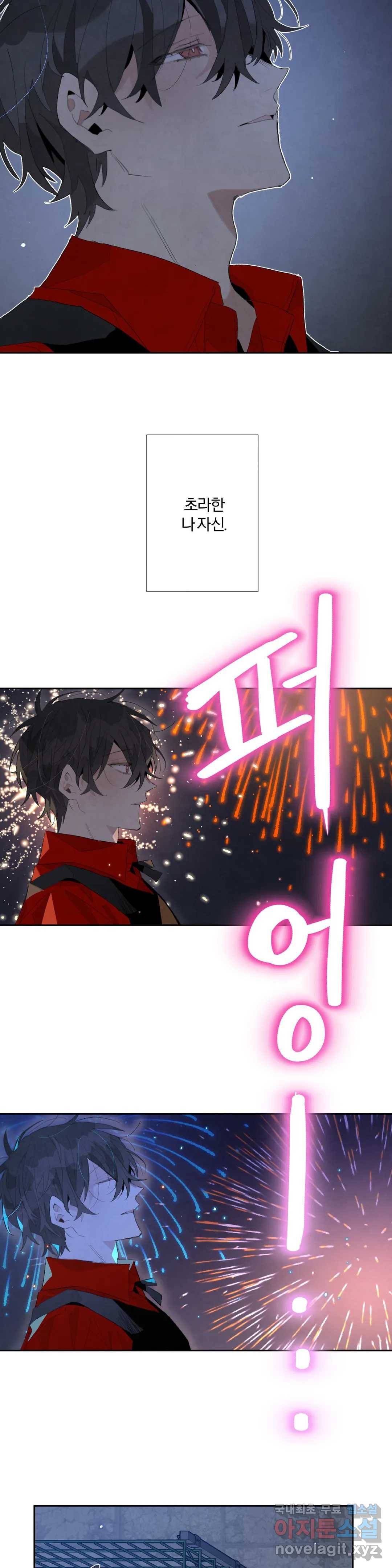 A와 B의 초상 155화 2