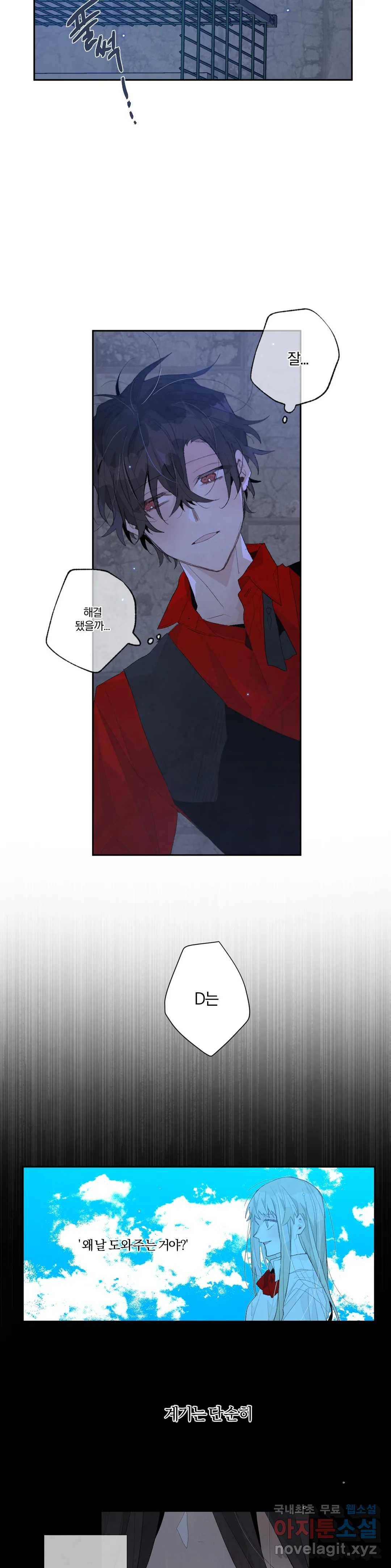 A와 B의 초상 155화 3