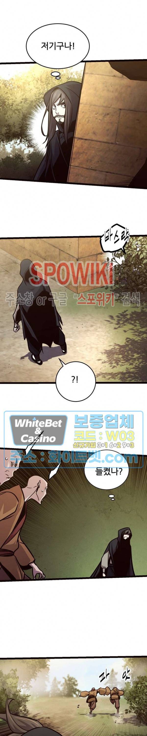 원수 86화 8