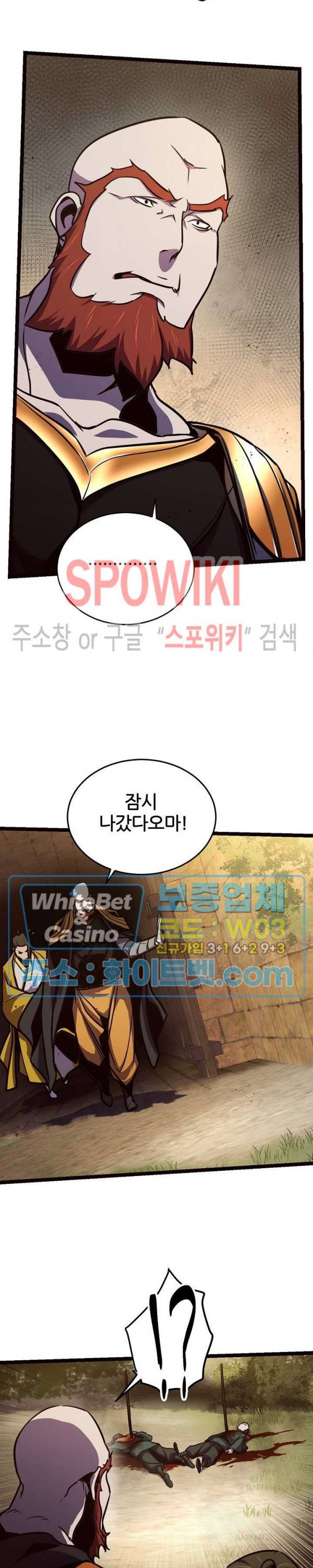 원수 86화 11