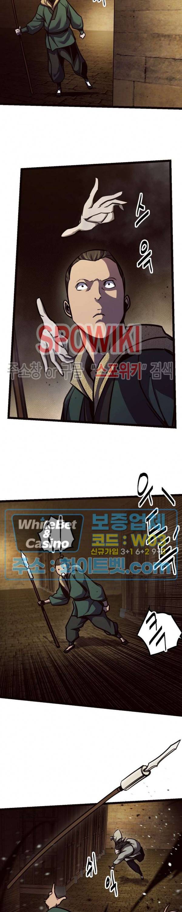 원수 86화 16