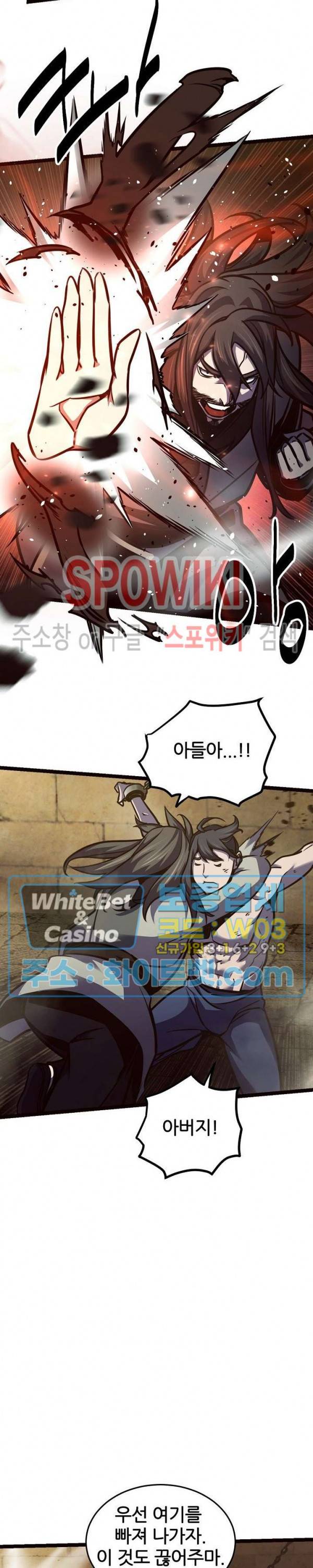 원수 86화 19