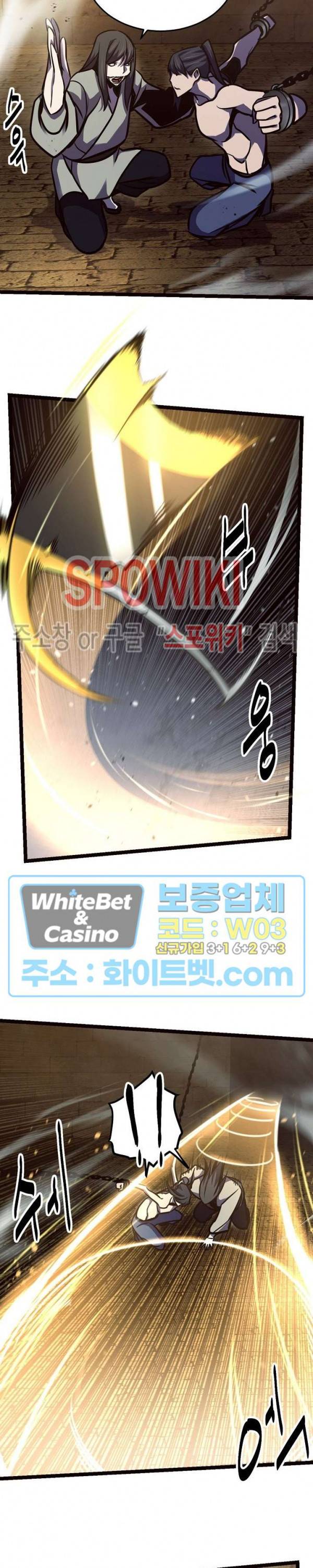 원수 86화 20