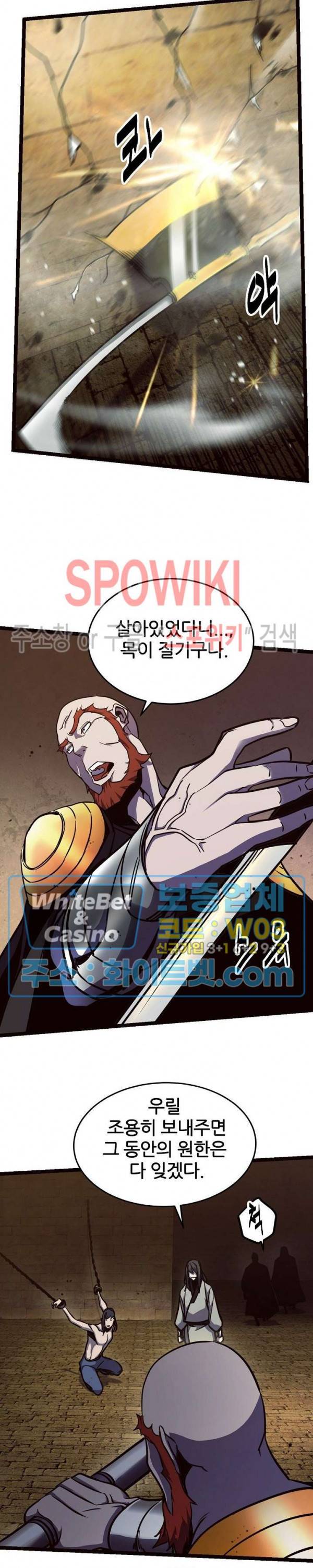 원수 86화 21