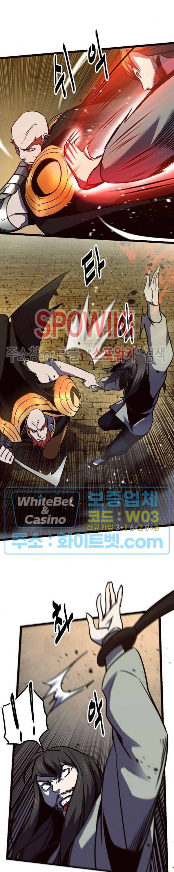 원수 86화 24