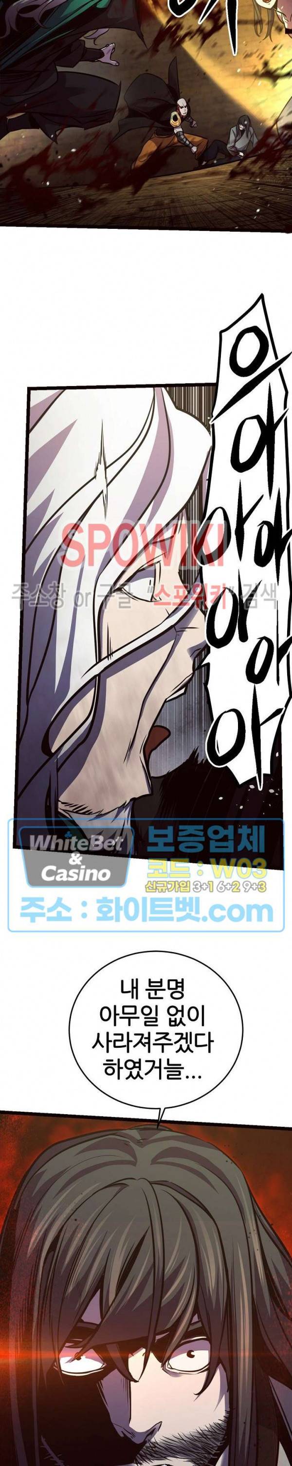 원수 86화 28