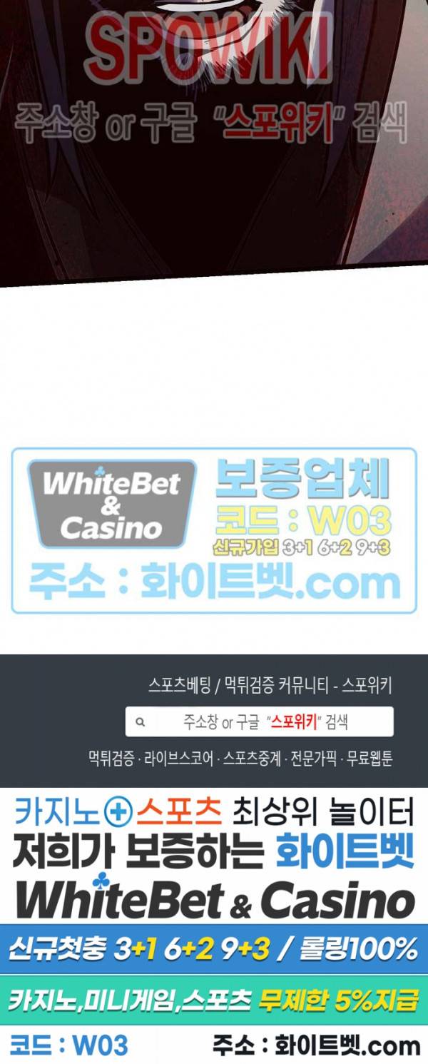 원수 86화 29