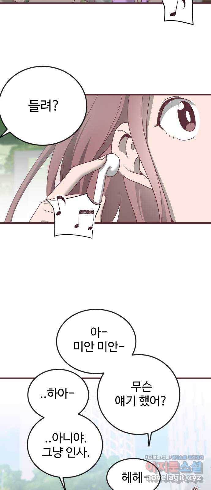 너에게 입덕중 7화 8