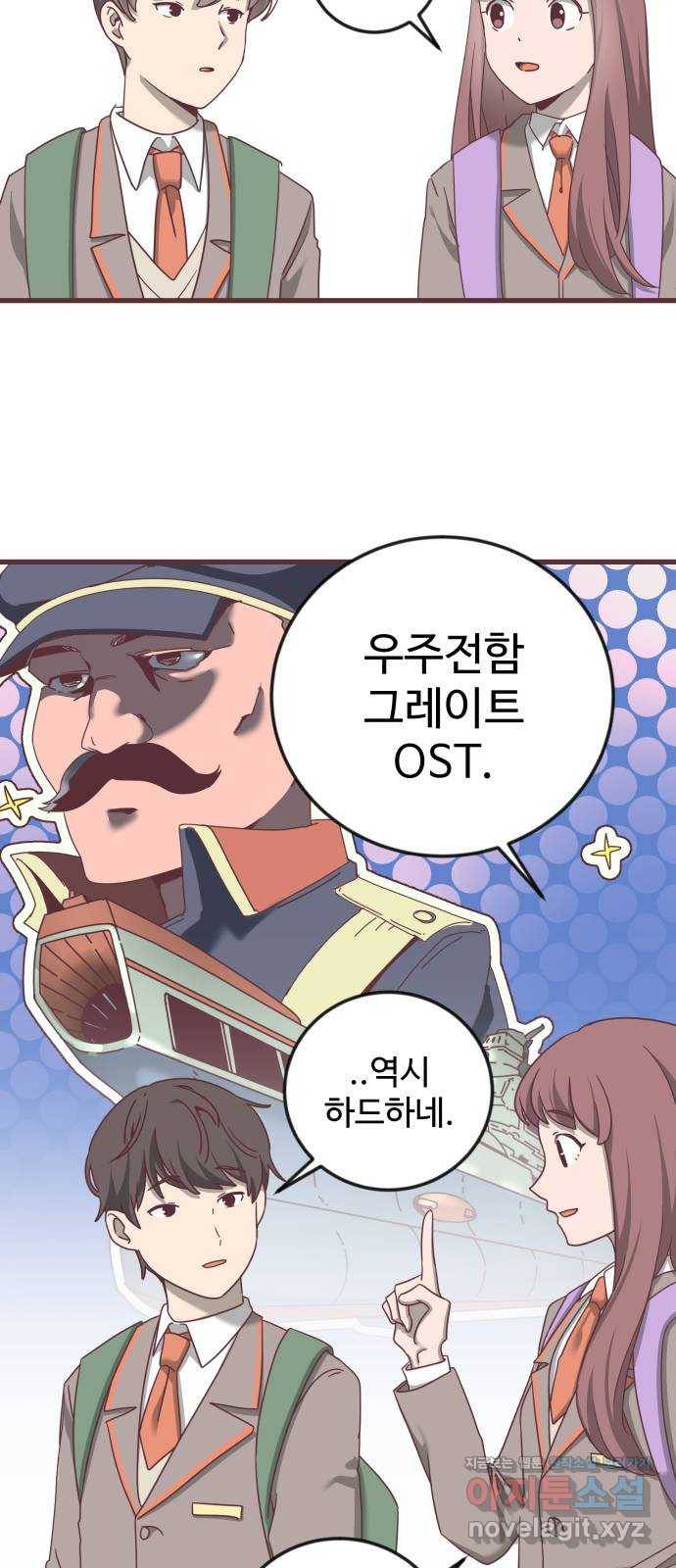 너에게 입덕중 7화 10