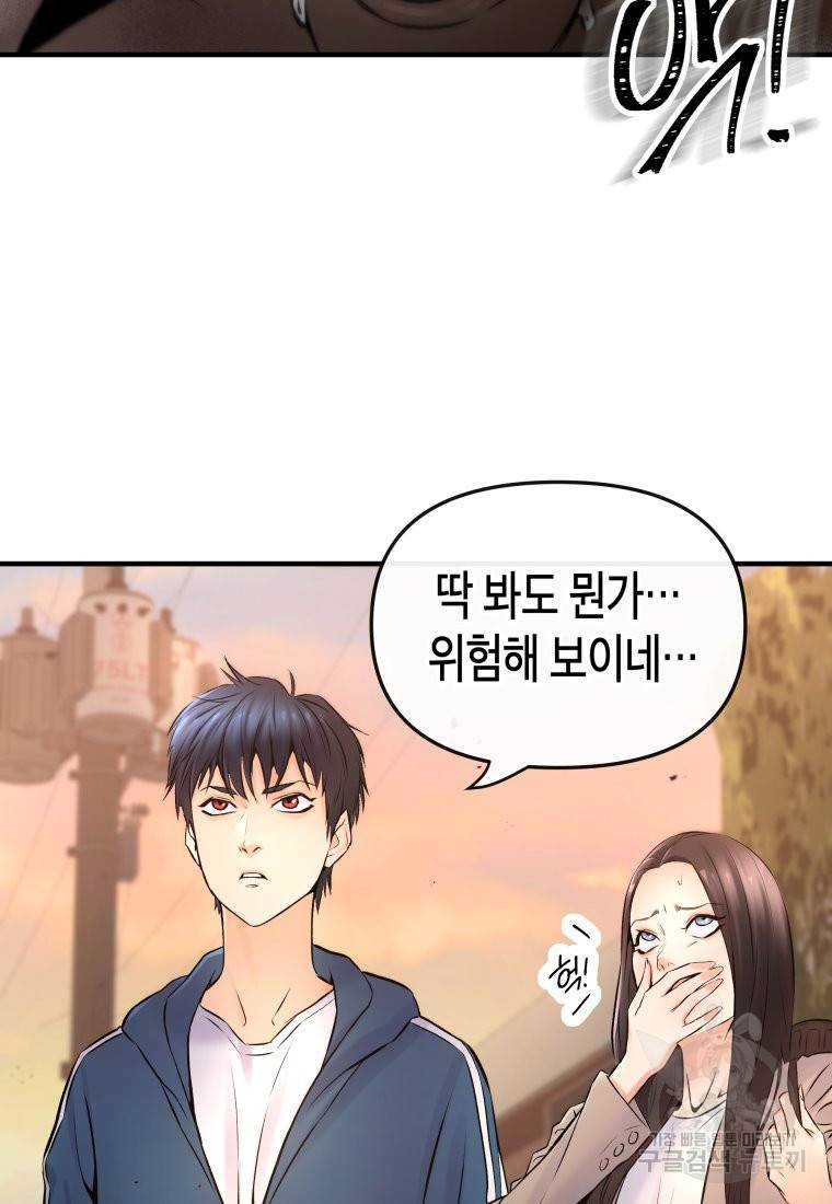 방송 천재 도사 전우치 2화 4