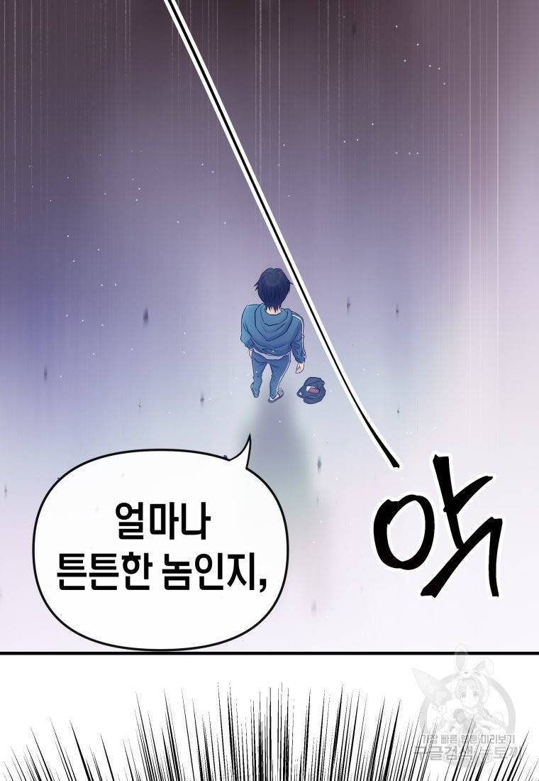 방송 천재 도사 전우치 2화 19