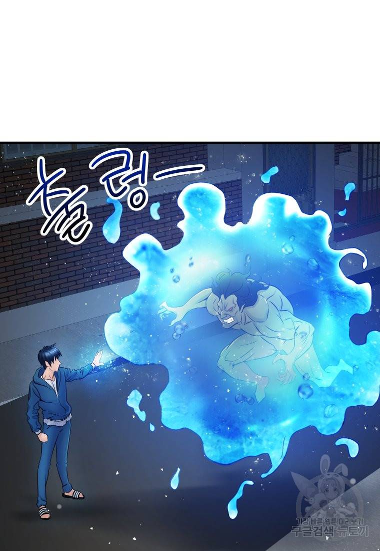 방송 천재 도사 전우치 2화 23