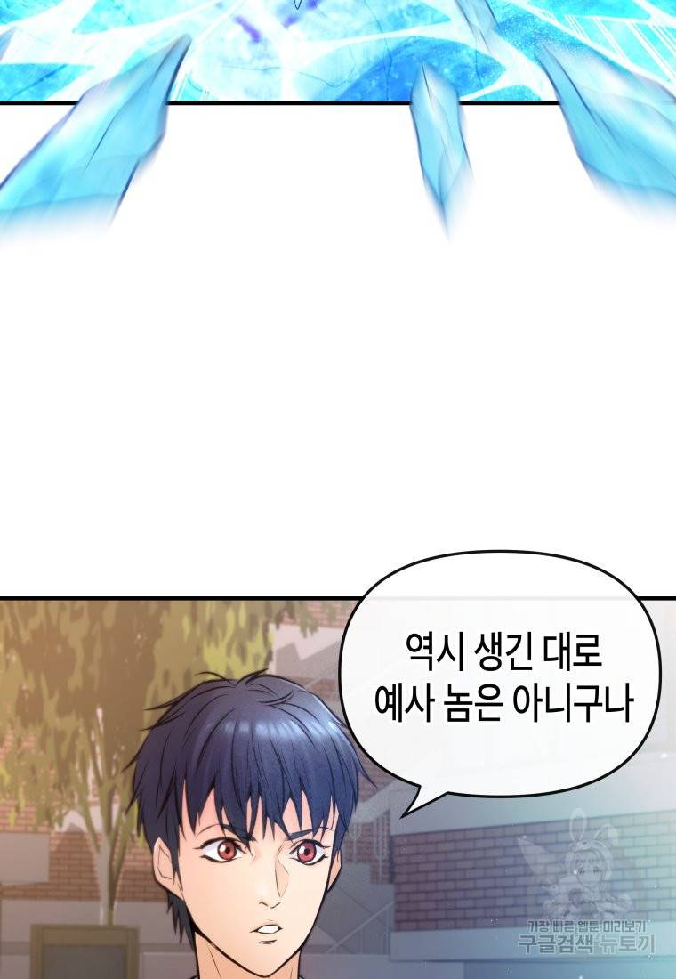 방송 천재 도사 전우치 2화 33