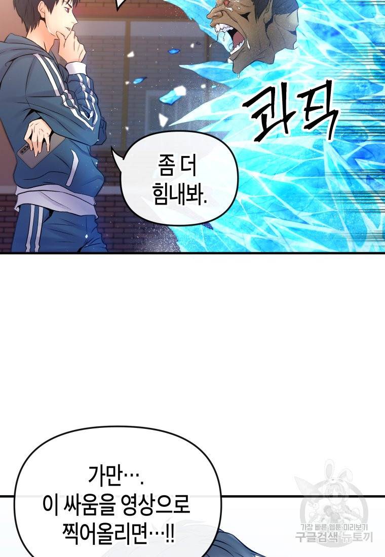 방송 천재 도사 전우치 2화 35