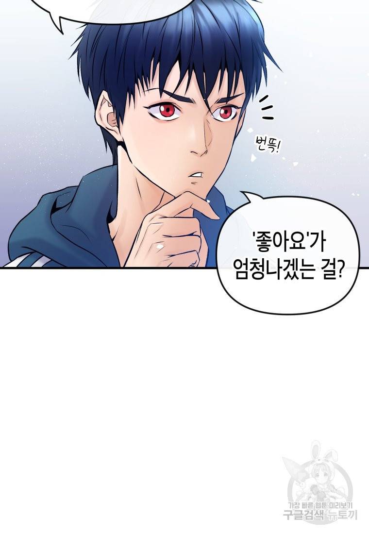 방송 천재 도사 전우치 2화 36