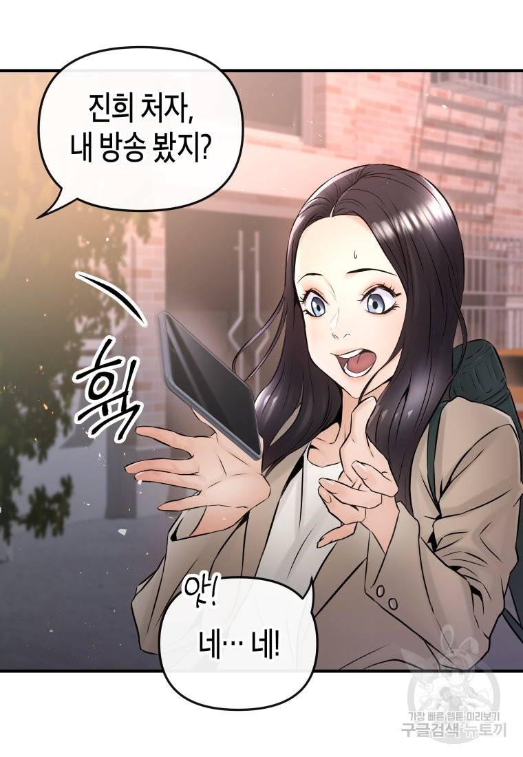 방송 천재 도사 전우치 2화 37