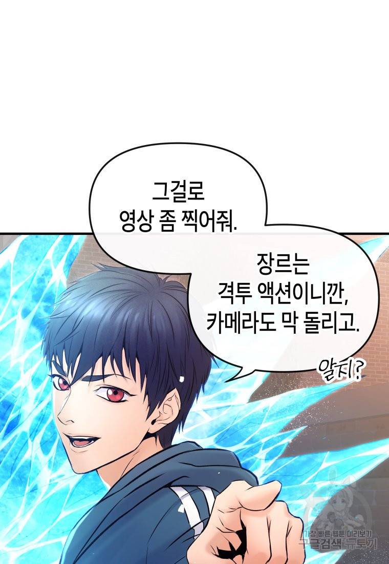 방송 천재 도사 전우치 2화 38